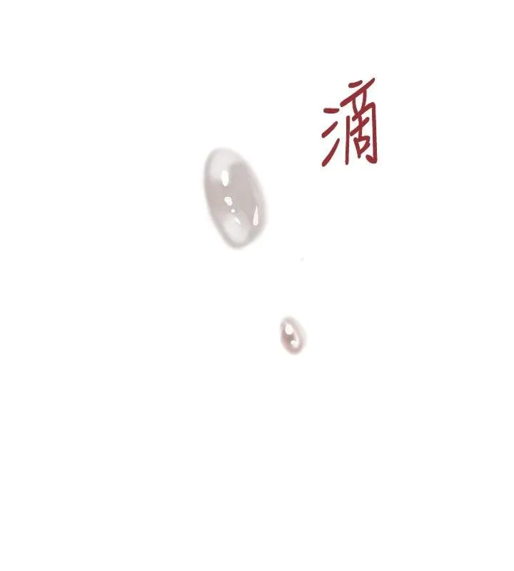黑道千金 第43話-母狗的丁字褲誘惑 第116页