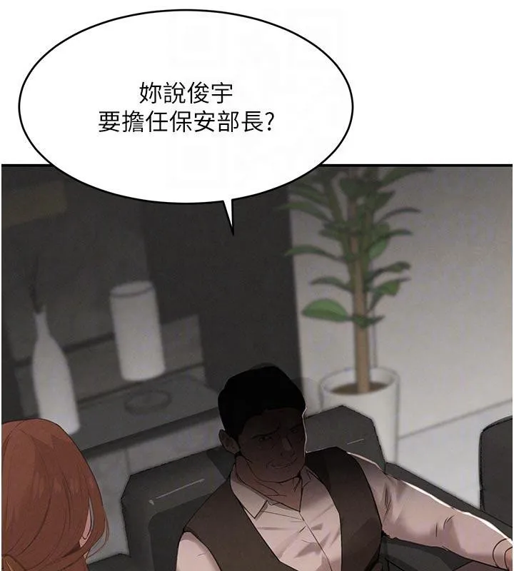 黑道千金 第43話-母狗的丁字褲誘惑 第16页