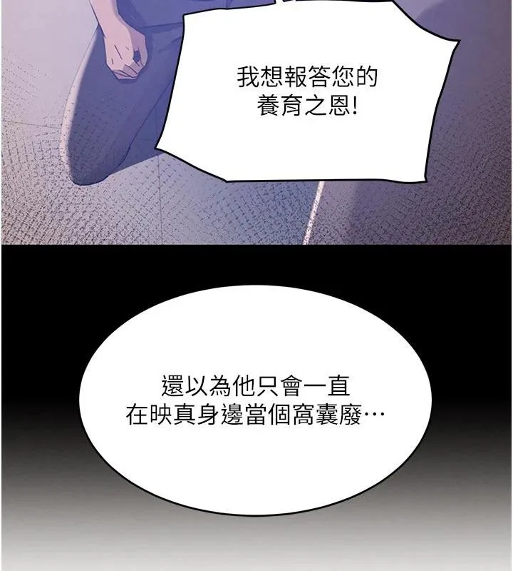 黑道千金 第43話-母狗的丁字褲誘惑 第22页