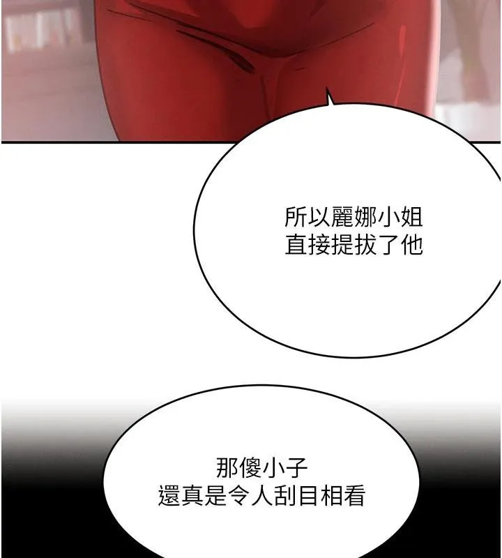黑道千金 第43話-母狗的丁字褲誘惑 第20页
