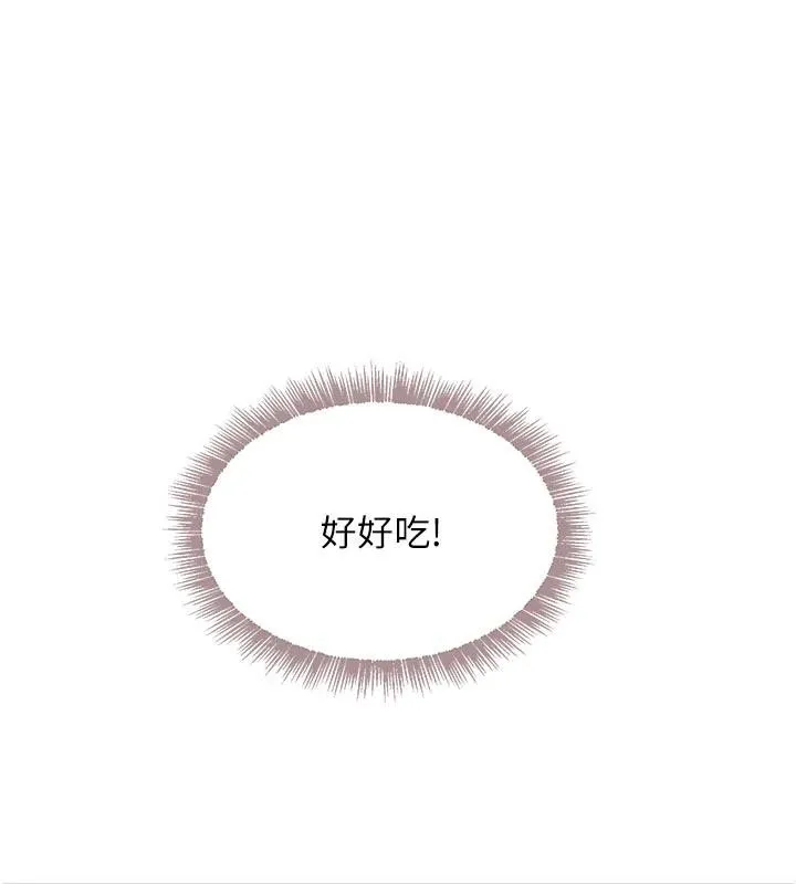 黑道千金 第43話-母狗的丁字褲誘惑 第135页