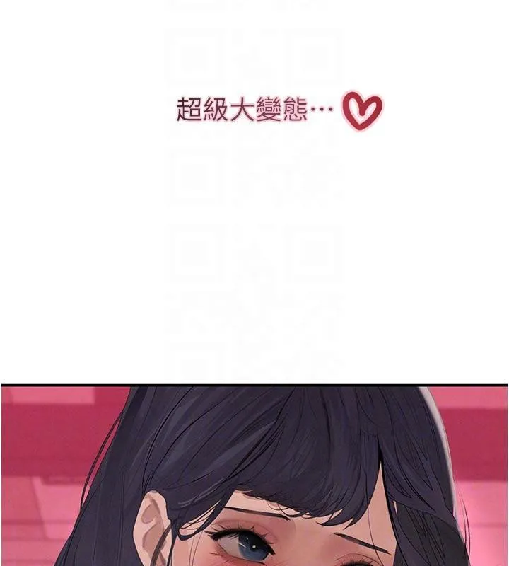黑道千金 第43話-母狗的丁字褲誘惑 第45页