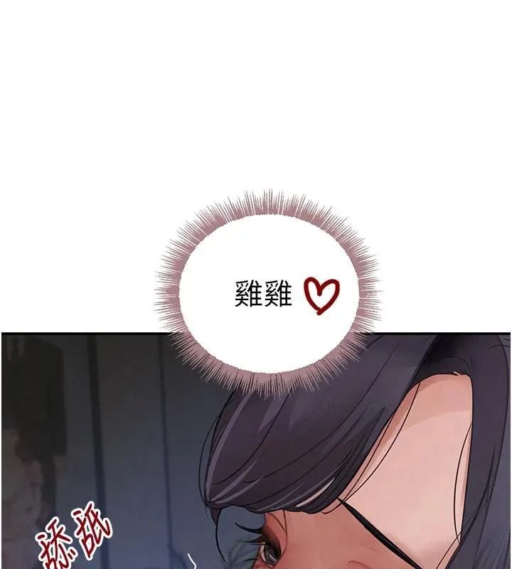 黑道千金 第43話-母狗的丁字褲誘惑 第132页