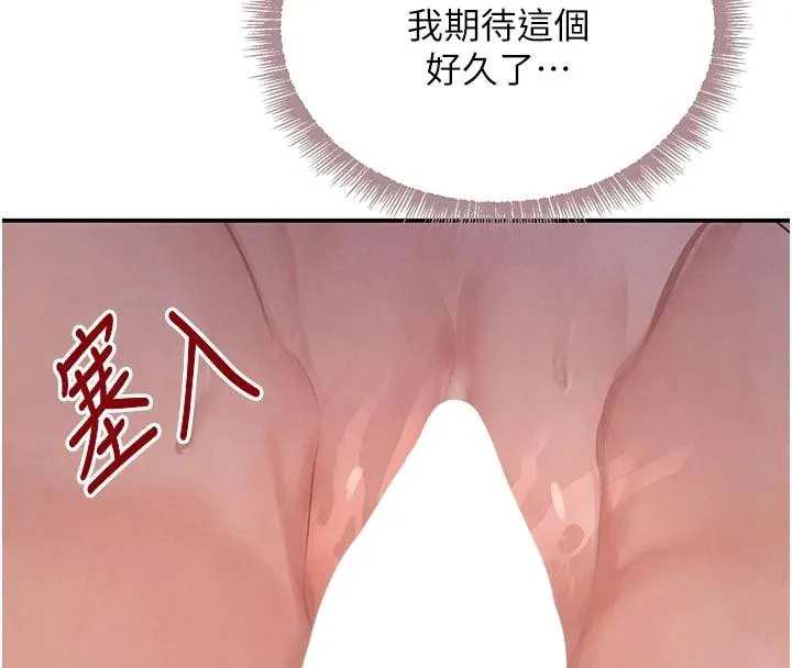 黑道千金 第43話-母狗的丁字褲誘惑 第146页