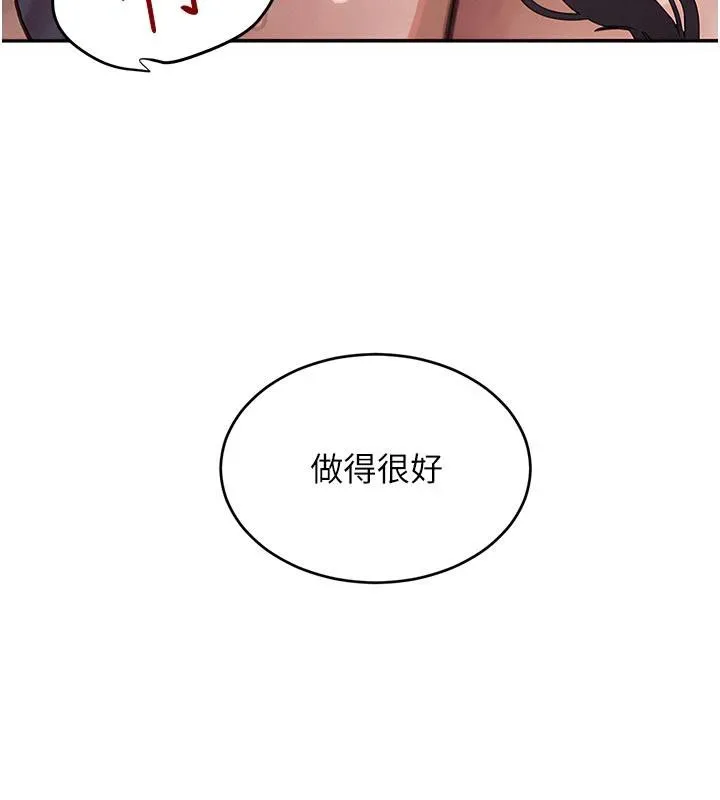 黑道千金 第43話-母狗的丁字褲誘惑 第128页