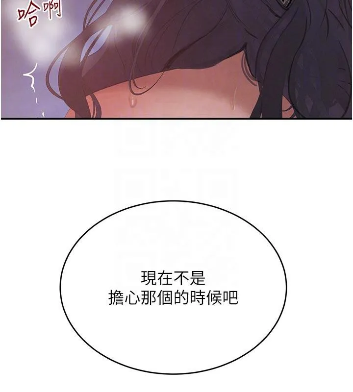 黑道千金 第43話-母狗的丁字褲誘惑 第94页