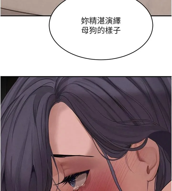 黑道千金 第43話-母狗的丁字褲誘惑 第114页
