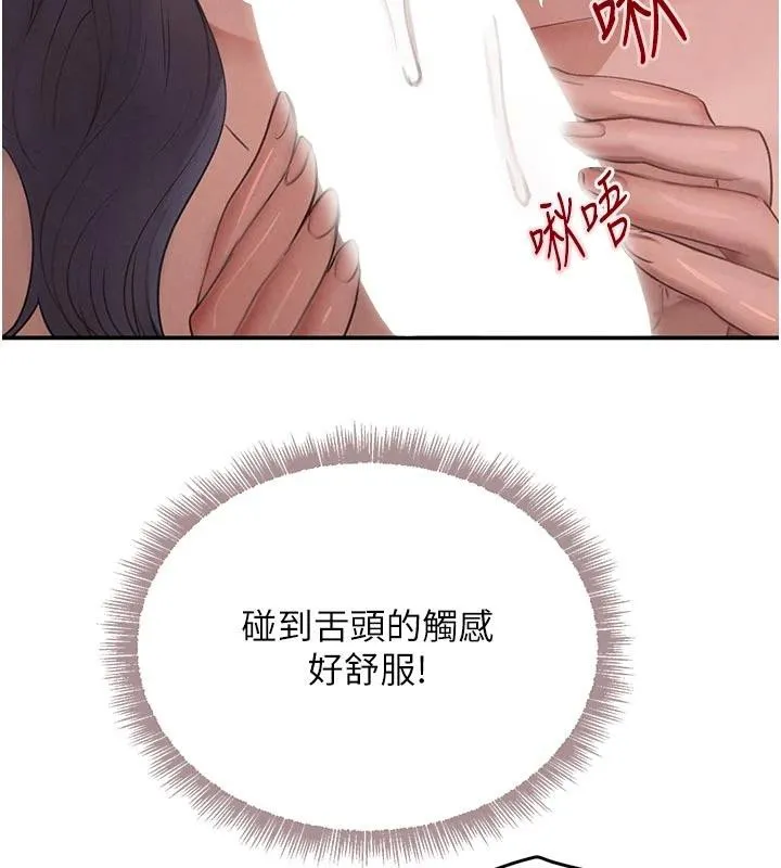 黑道千金 第43話-母狗的丁字褲誘惑 第137页