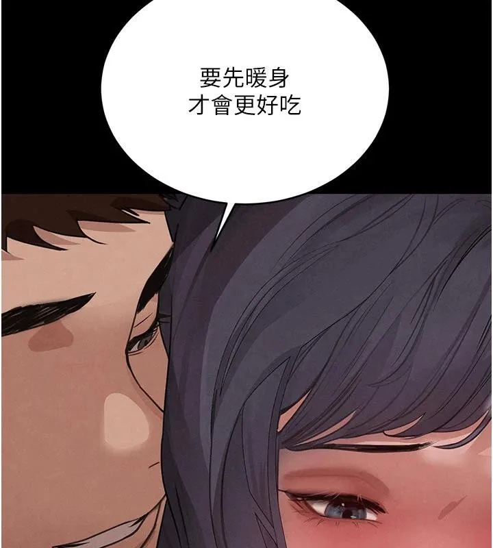 黑道千金 第43話-母狗的丁字褲誘惑 第54页