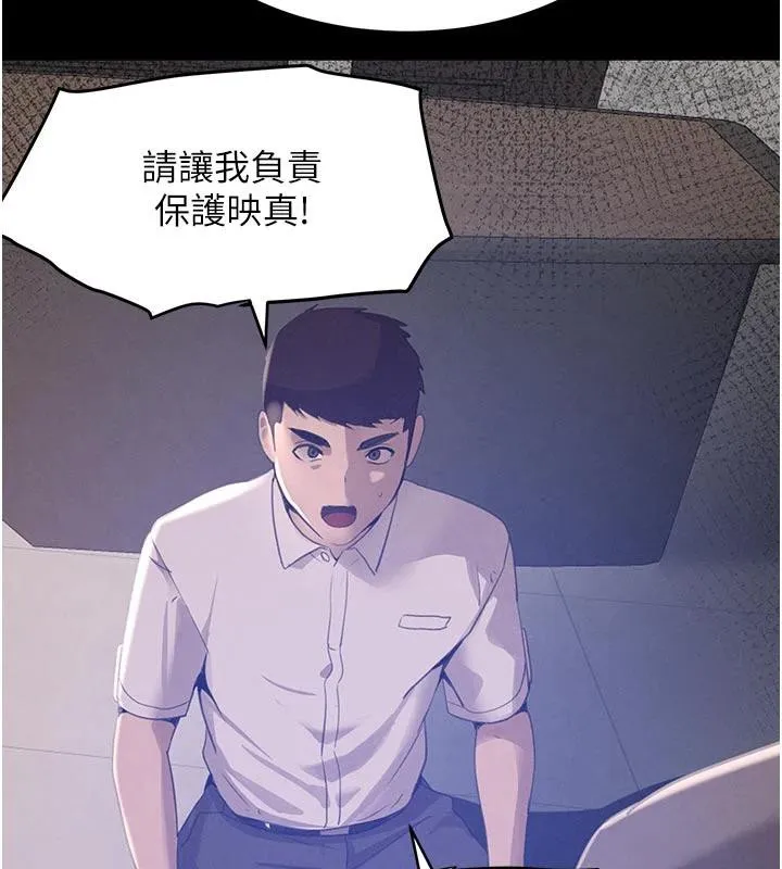 黑道千金 第43話-母狗的丁字褲誘惑 第21页