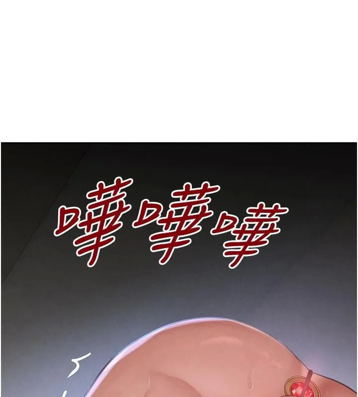 黑道千金 第43話-母狗的丁字褲誘惑 第117页