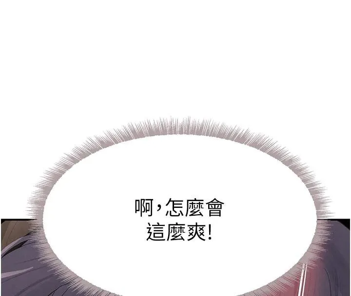 黑道千金 第43話-母狗的丁字褲誘惑 第168页