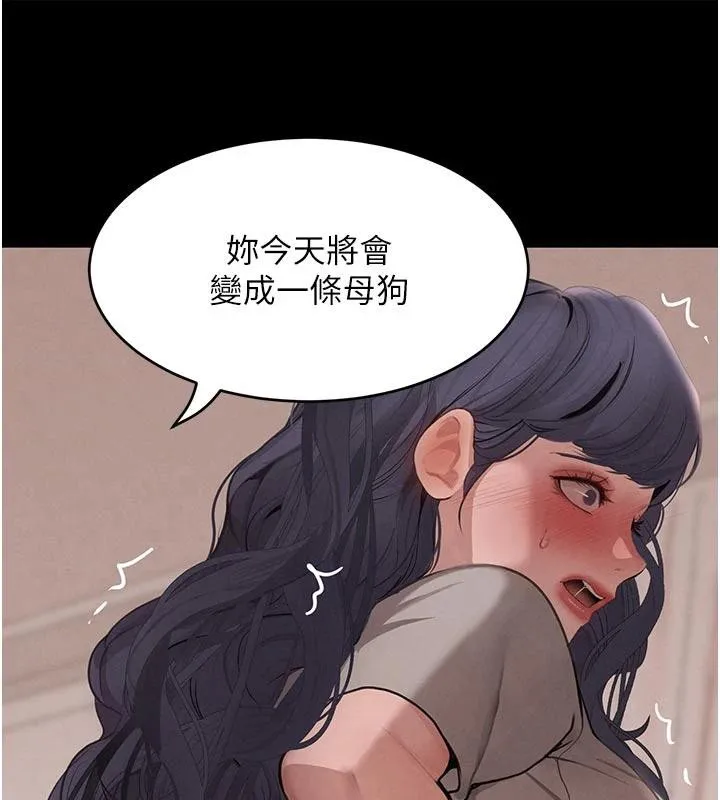 黑道千金 第43話-母狗的丁字褲誘惑 第58页