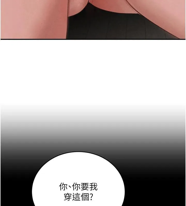 黑道千金 第43話-母狗的丁字褲誘惑 第49页