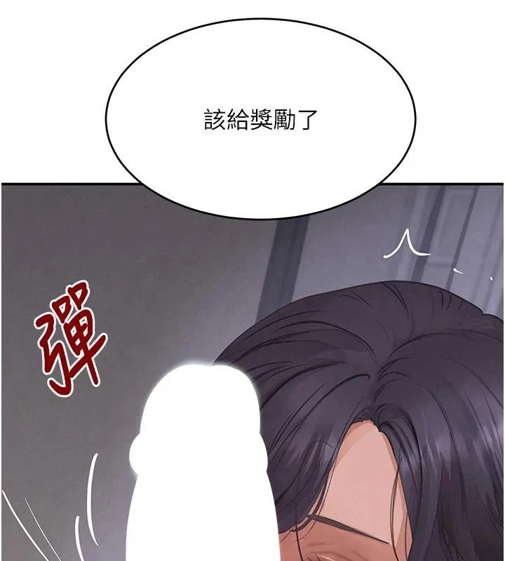 黑道千金 第43話-母狗的丁字褲誘惑 第129页