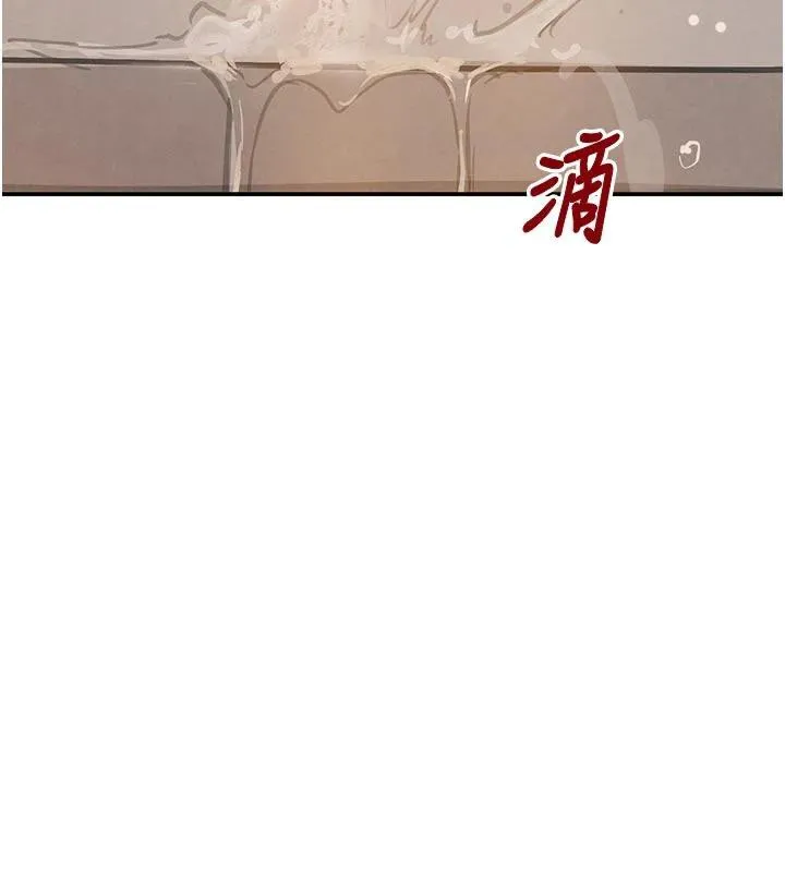 黑道千金 第43話-母狗的丁字褲誘惑 第120页