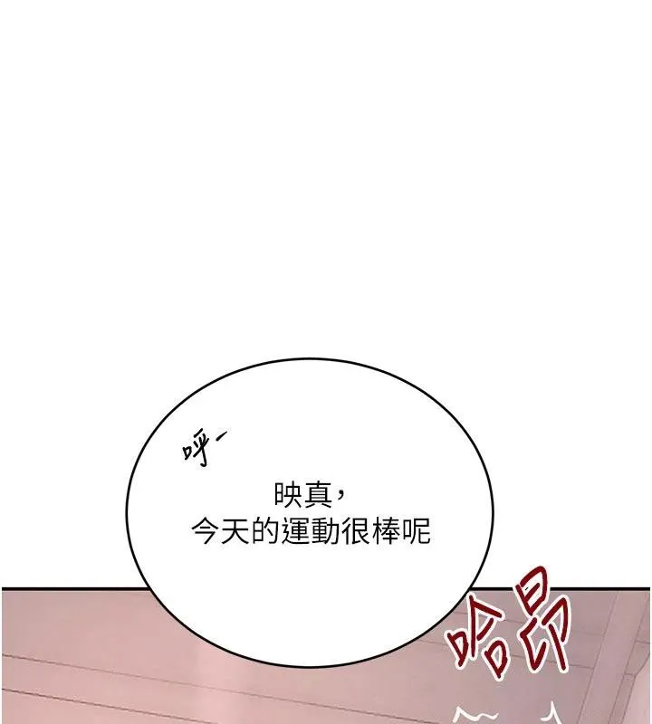 黑道千金 第43話-母狗的丁字褲誘惑 第9页