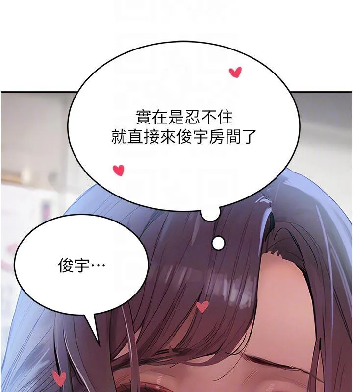 黑道千金 第43話-母狗的丁字褲誘惑 第71页