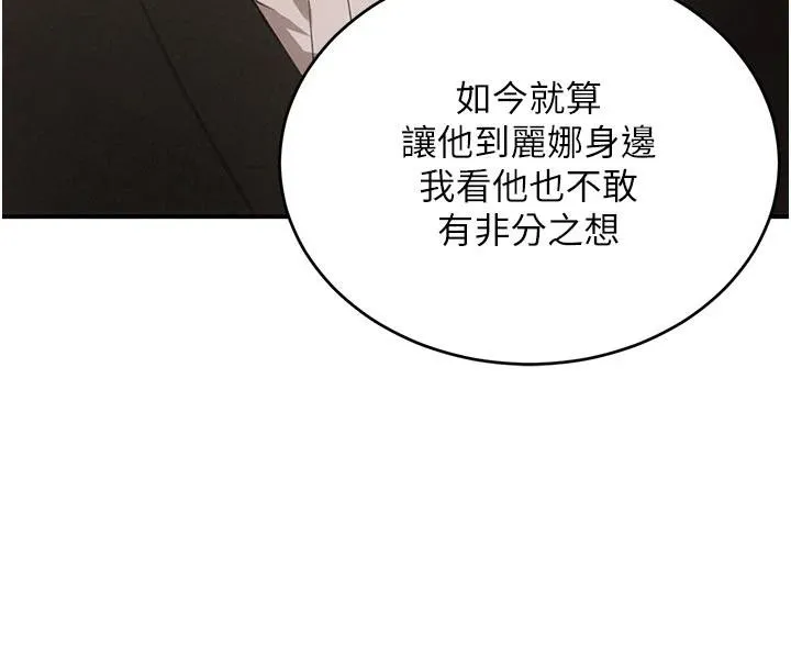 黑道千金 第43話-母狗的丁字褲誘惑 第27页