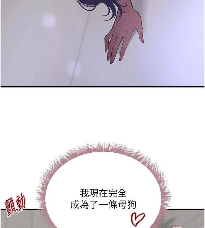 黑道千金 第43話-母狗的丁字褲誘惑 第105页