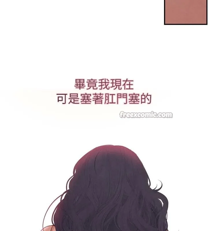 黑道千金 第43話-母狗的丁字褲誘惑 第42页