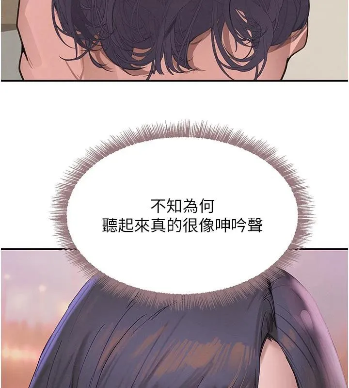 黑道千金 第43話-母狗的丁字褲誘惑 第37页