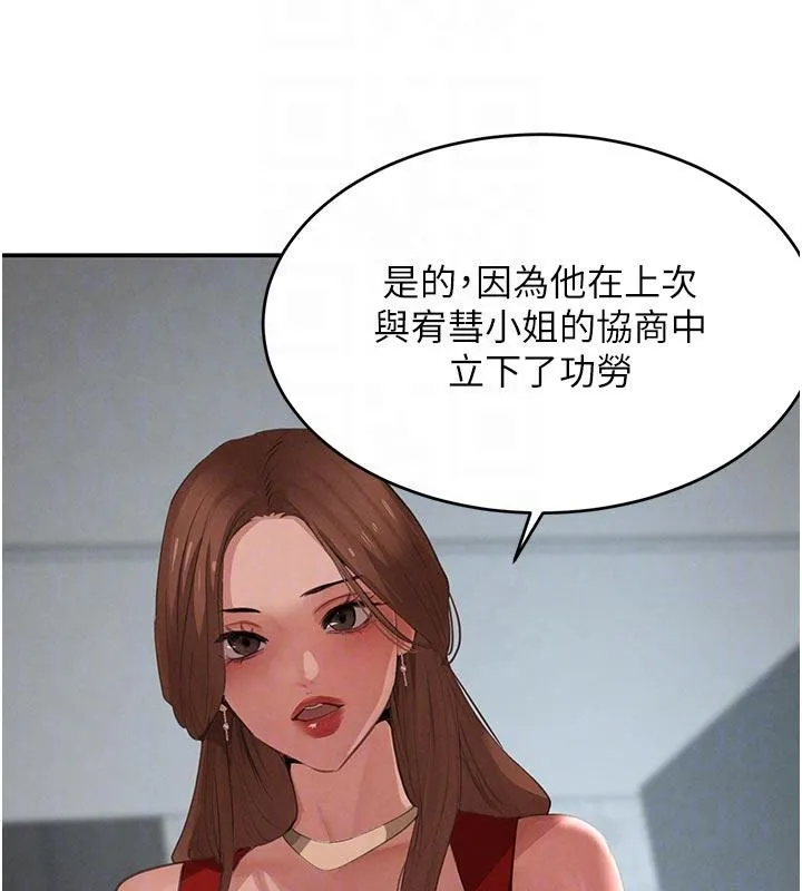 黑道千金 第43話-母狗的丁字褲誘惑 第18页