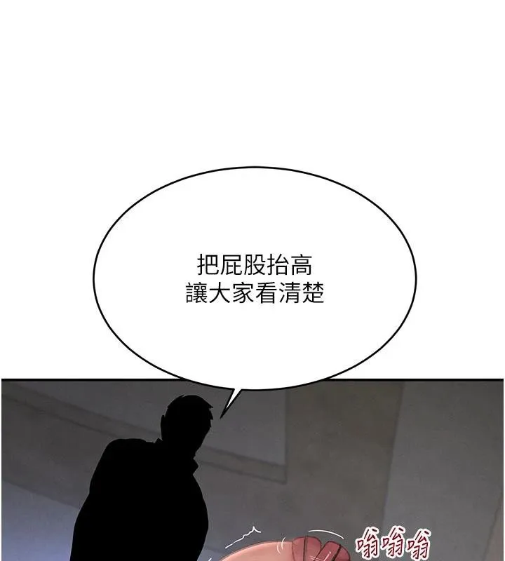 黑道千金 第43話-母狗的丁字褲誘惑 第112页