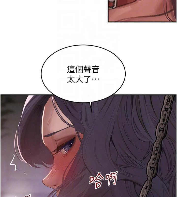 黑道千金 第43話-母狗的丁字褲誘惑 第93页