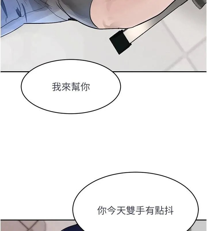 黑道千金 第17話-鹹濕級近距離接觸&hearts; 第171页