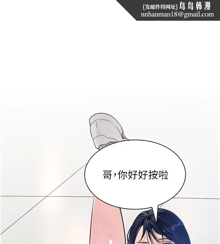 黑道千金 第17話-鹹濕級近距離接觸&hearts; 第1页
