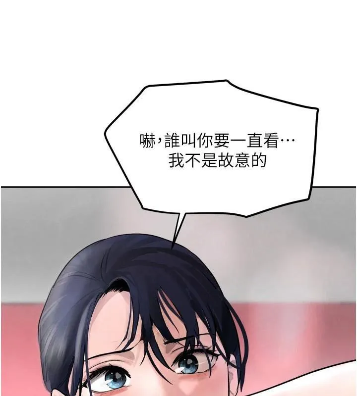 黑道千金 第17話-鹹濕級近距離接觸&hearts; 第136页