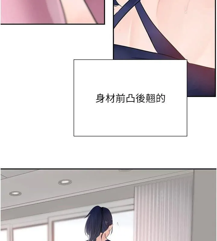 黑道千金 第17話-鹹濕級近距離接觸&hearts; 第178页