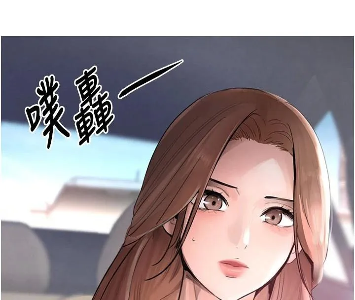 黑道千金 第17話-鹹濕級近距離接觸&hearts; 第25页