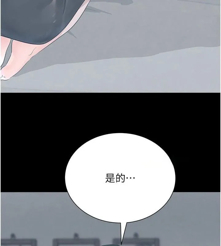 黑道千金 第17話-鹹濕級近距離接觸&hearts; 第64页