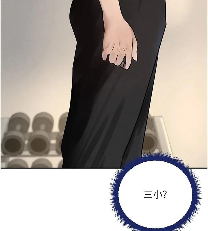 黑道千金 第17話-鹹濕級近距離接觸&hearts; 第155页