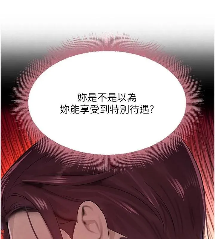 黑道千金 第17話-鹹濕級近距離接觸&hearts; 第28页