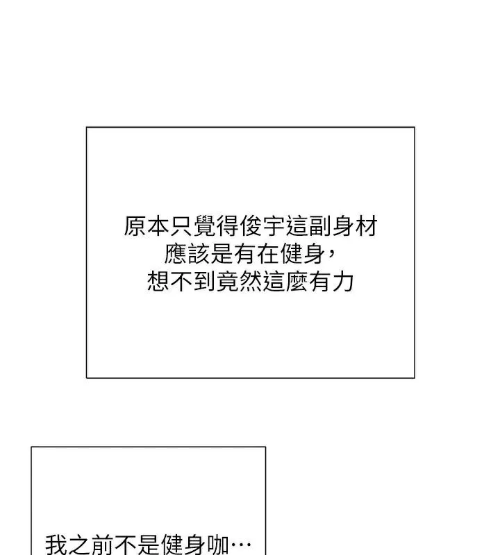 黑道千金 第17話-鹹濕級近距離接觸&hearts; 第164页