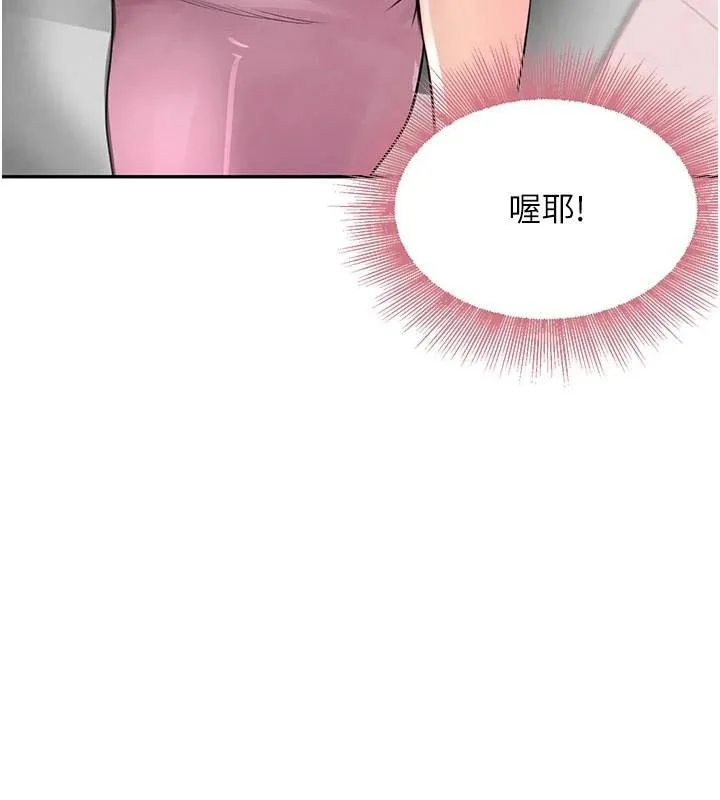 黑道千金 第17話-鹹濕級近距離接觸&hearts; 第14页