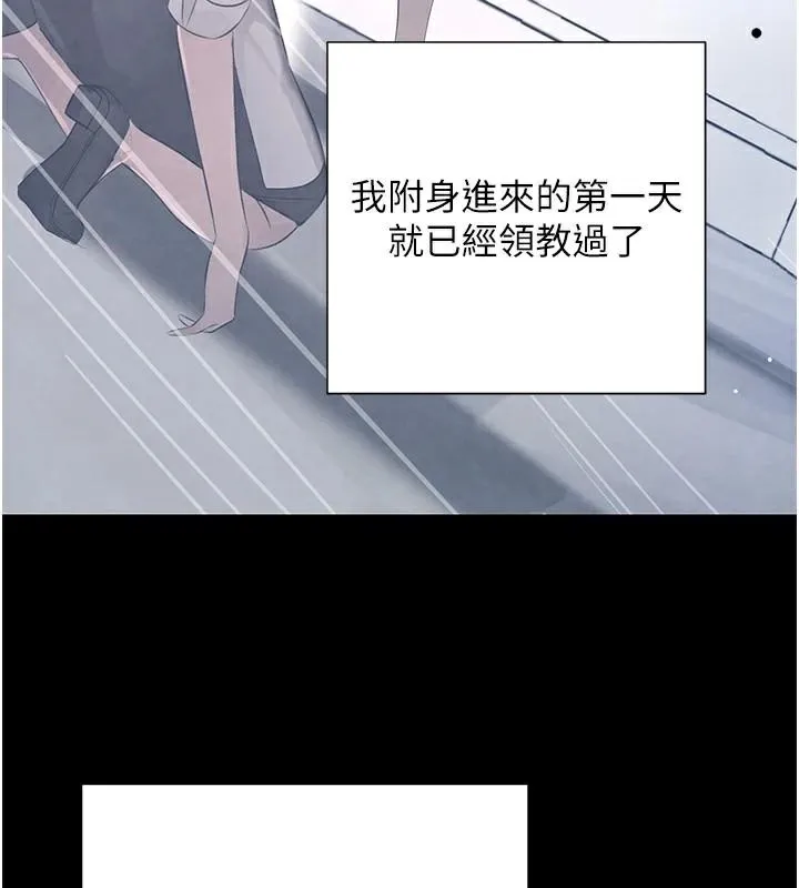 黑道千金 第17話-鹹濕級近距離接觸&hearts; 第74页