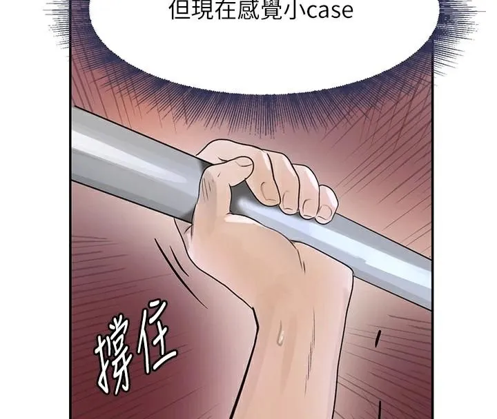 黑道千金 第17話-鹹濕級近距離接觸&hearts; 第167页