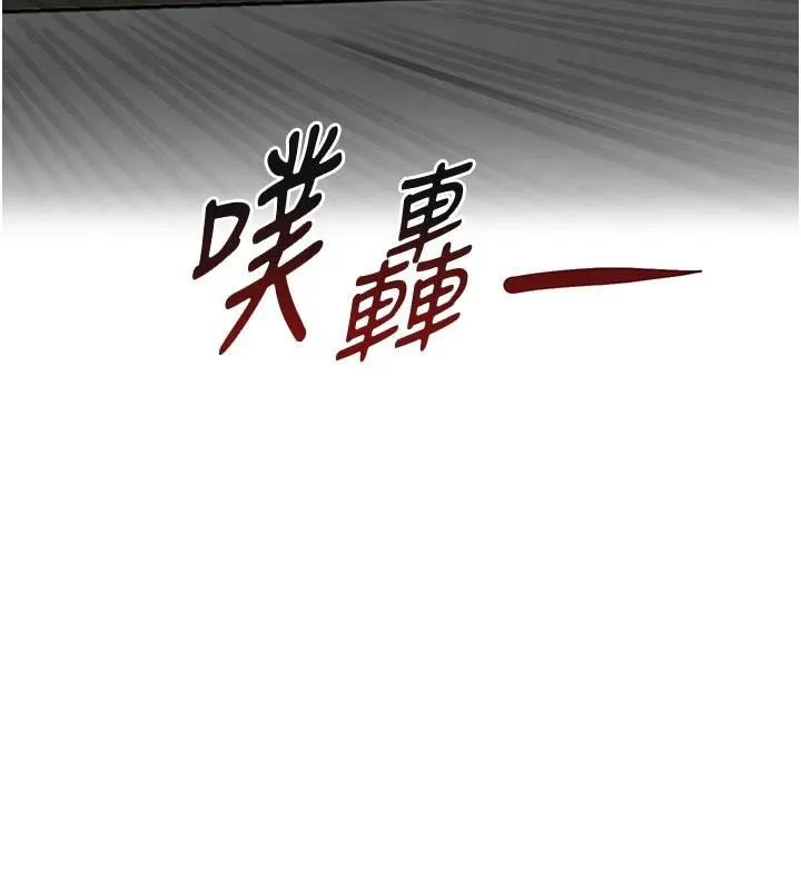 黑道千金 第17話-鹹濕級近距離接觸&hearts; 第54页