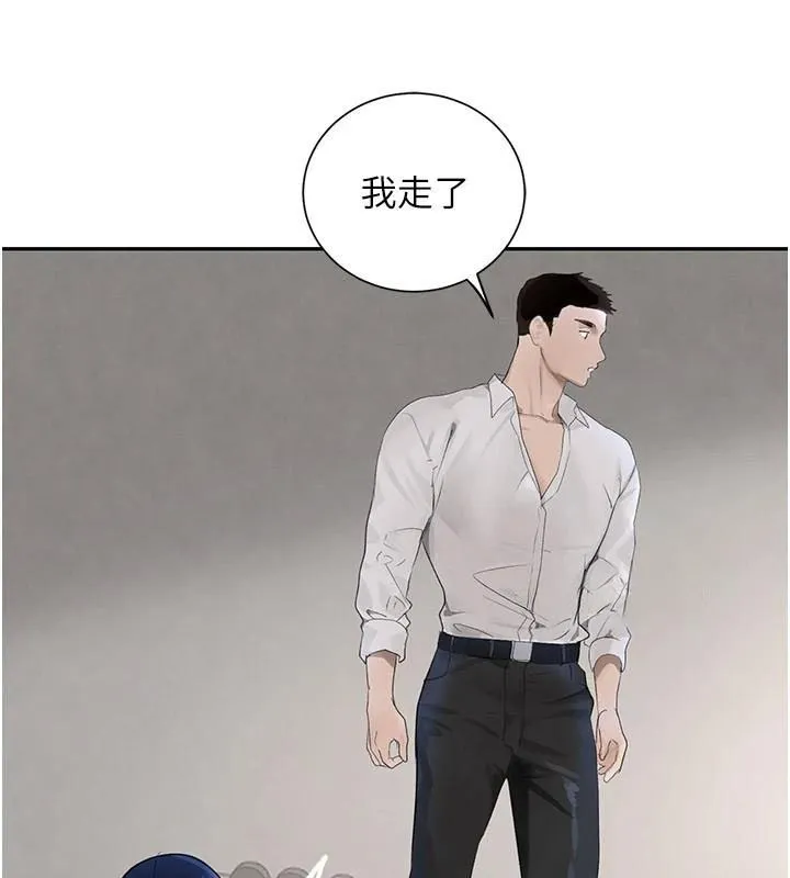 黑道千金 第17話-鹹濕級近距離接觸&hearts; 第142页