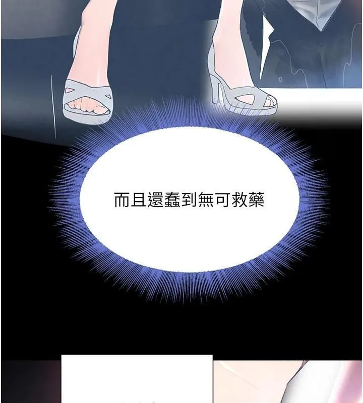 黑道千金 第17話-鹹濕級近距離接觸&hearts; 第70页