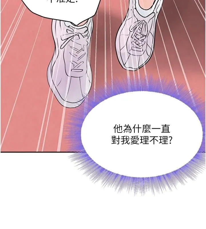 黑道千金 第17話-鹹濕級近距離接觸&hearts; 第146页