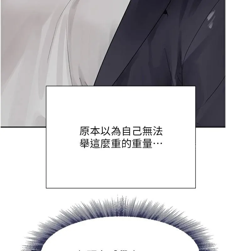 黑道千金 第17話-鹹濕級近距離接觸&hearts; 第166页