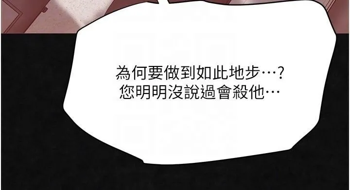 黑道千金 第17話-鹹濕級近距離接觸&hearts; 第34页
