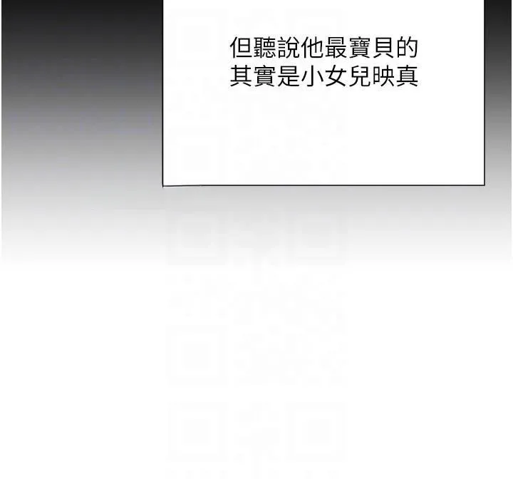 黑道千金 第17話-鹹濕級近距離接觸&hearts; 第76页