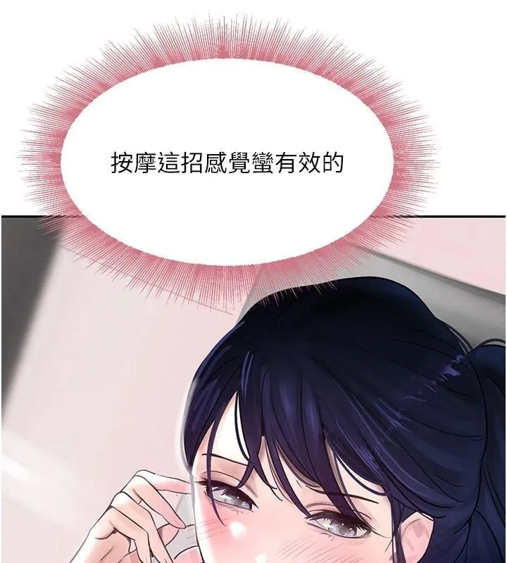 黑道千金 第17話-鹹濕級近距離接觸&hearts; 第12页