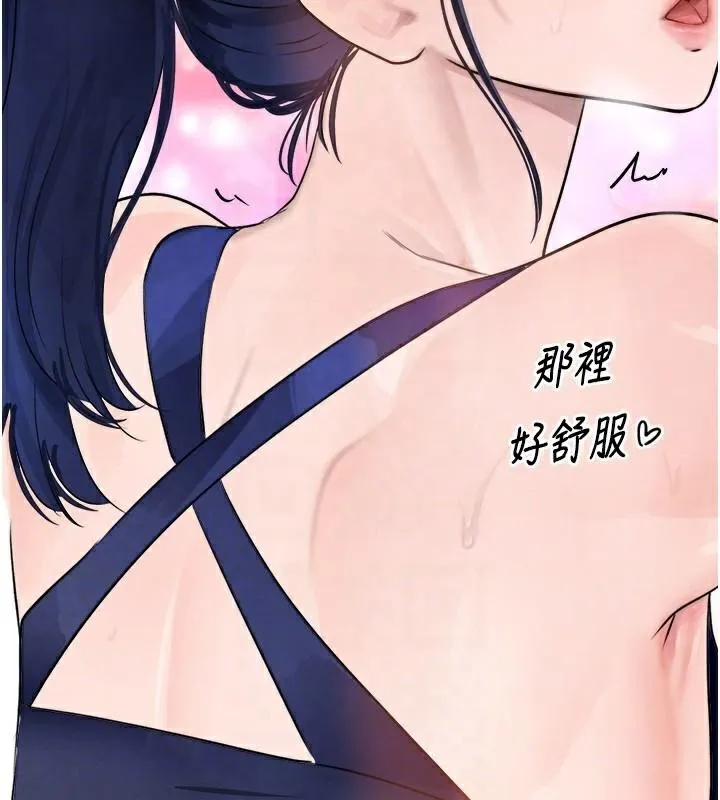 黑道千金 第17話-鹹濕級近距離接觸&hearts; 第81页